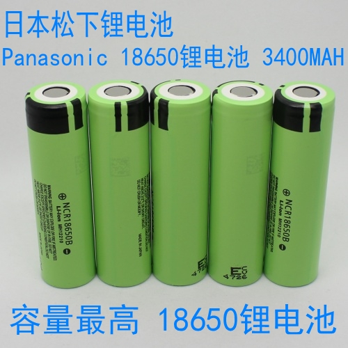大容量日本進口松下 NCR18650B 3400mAh 充電鋰電池 松下3400毫安