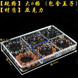 Прозрачная акриловая система хранения, браслет, ювелирное украшение, коробочка для хранения, коробка для хранения, аксессуары, четки из круглых бусин, бусины, аксессуар, стенд