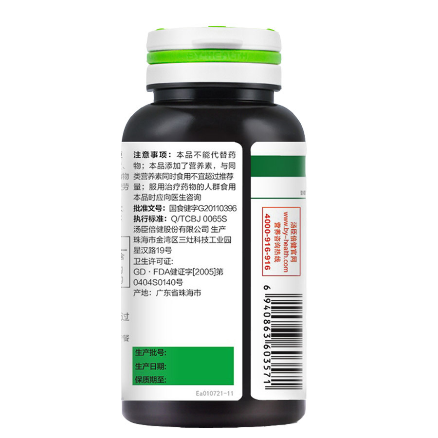 汤臣倍健佰健专卖店汤臣倍健辅酶素q10维生素E软胶囊q一10天猫保健品ql01