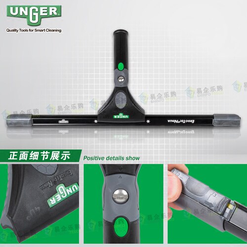 德国进口UNGER高端忍者玻璃刮水器安格专业保洁擦窗刮刀 恩格工具 - 图2