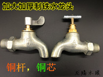 Bamboo Machine The same paragraph 4 Nozzle Cast Iron Tap Old Tap Iron Slow Open Fast Open Iron Tap Copper Rod Copper Core