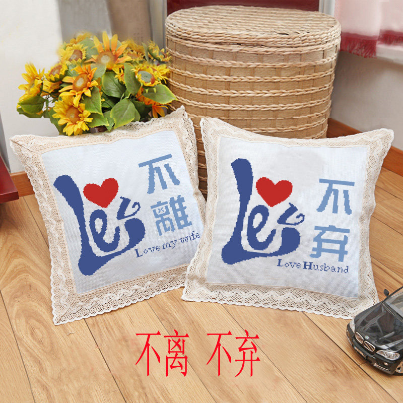 新款2025十字绣印花抱枕卡通情侣一对不离不弃花草汽车卧室沙发枕,淘宝优惠券,粉丝福利购,淘宝优惠卷
