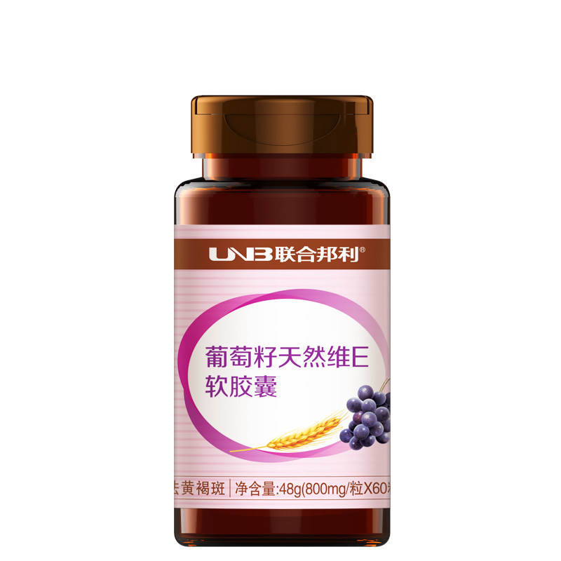 下单有礼/联合邦利牌葡萄籽软胶囊 吴江千林保健品保健食品