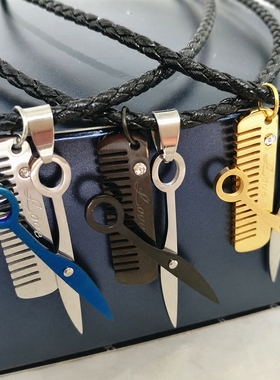 钛钢吊坠潮男发型师金属剪刀