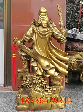 大号纯铜关公武财神关公忠义千秋关公招财家居 风水铜器铜雕摆件