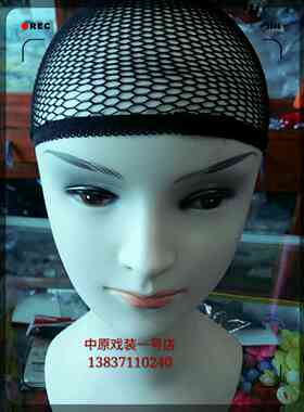 中原戏装 戏曲用品/戏剧用品/京剧服装/越剧服装/化妆包头网发网