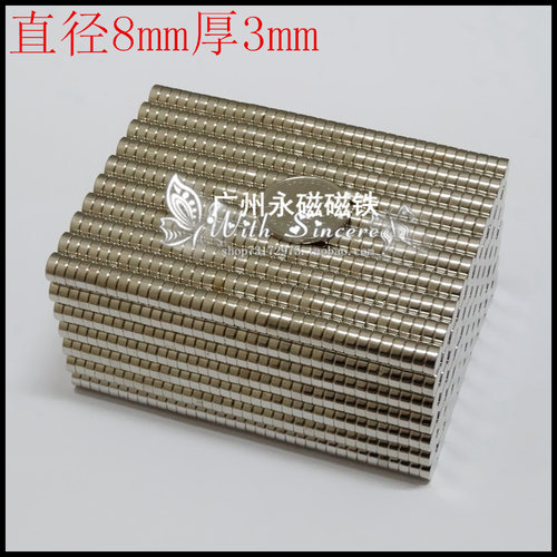 稀土永磁铁 钕铁硼超强磁铁强磁吸铁石 强力磁铁 圆形磁铁8x3mm - 图0