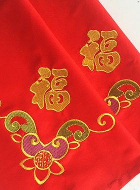 红手帕绣花刺绣喜庆福字餐巾