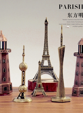 巴黎铁塔东方明珠文昌塔铁艺摆件
