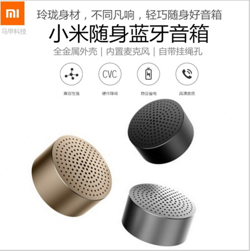 Xiaomi/小米小米随身蓝牙音箱无线usb迷你随身便携家用金属小音响-图1