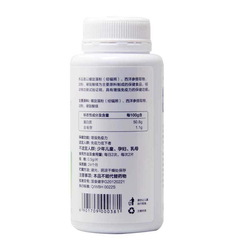 纽斯葆螺旋藻120片增强免疫洋参片 超英智食品保健食品