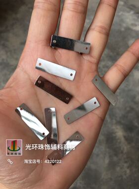 6*19mm7*25mm长方形银色亮片 DIY配件银色长条珠片服装辅料饰品