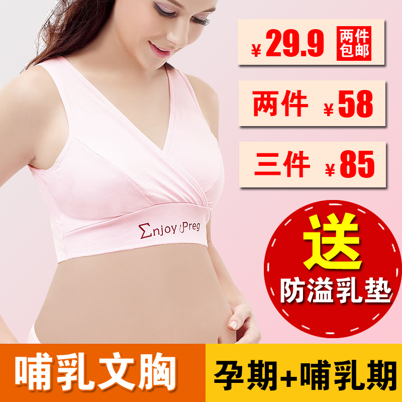 孕婦文胸全棉無鋼圈純棉運動背心防下垂孕婦內衣哺乳文胸餵奶胸罩