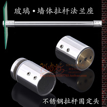 Shower room accessories glass tie rod brace head bath curtain rod single pass closure fixed stainless steel tube flange 1 only price