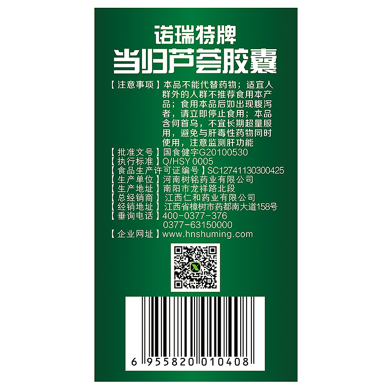 仁和芦荟胶囊通便排便排宿便清肠便秘者正品女性非润肠官方旗舰店 - 图1