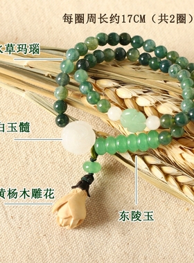 纯然水草东陵玉多层弹力文艺手链