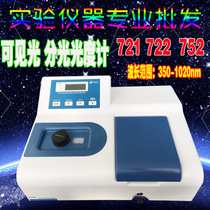 Digital display of ultraviolet visible spectrophotometer 721722752 Precision luminosity tester
