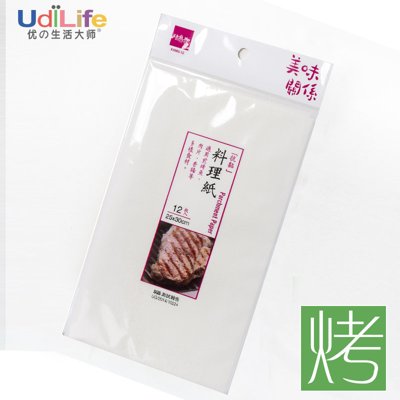 UdiLife台湾进口 蒸包子馒头垫纸蒸笼纸 蒸点心蒸稞纸料理纸 - 图3