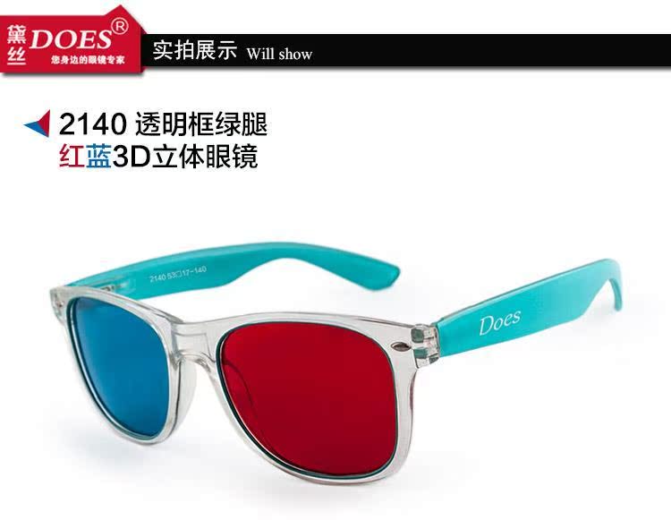Lunettes 3D - Ref 1237609 Image 15