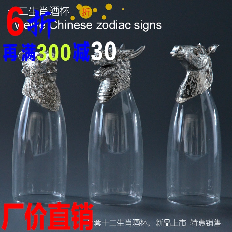 十二生肖鼠牛虎兔龍蛇馬羊猴雞狗豬紅白洋葡萄啤酒杯酒吧香檳酒杯