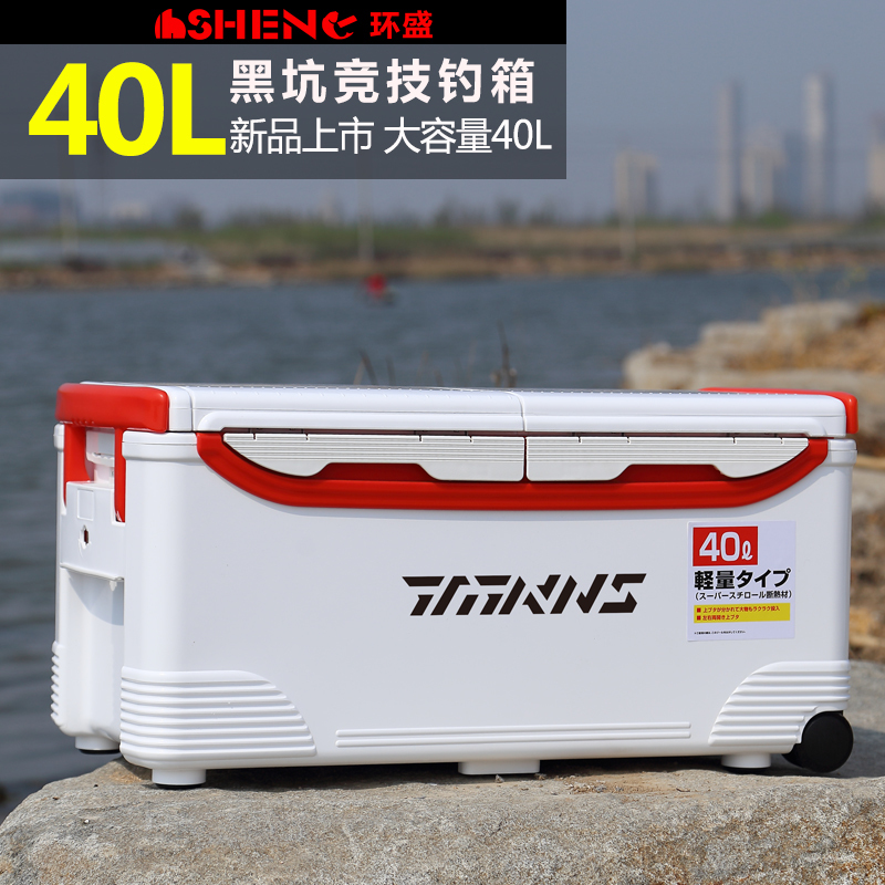 带轮竞技加厚台钓钓鱼垂钓渔具箱海钓箱 40L 新款特价钓箱 2018 环盛 带轮竞技加厚台钓钓鱼垂钓渔具箱海钓箱 40L 新款特价钓箱 2018 环盛