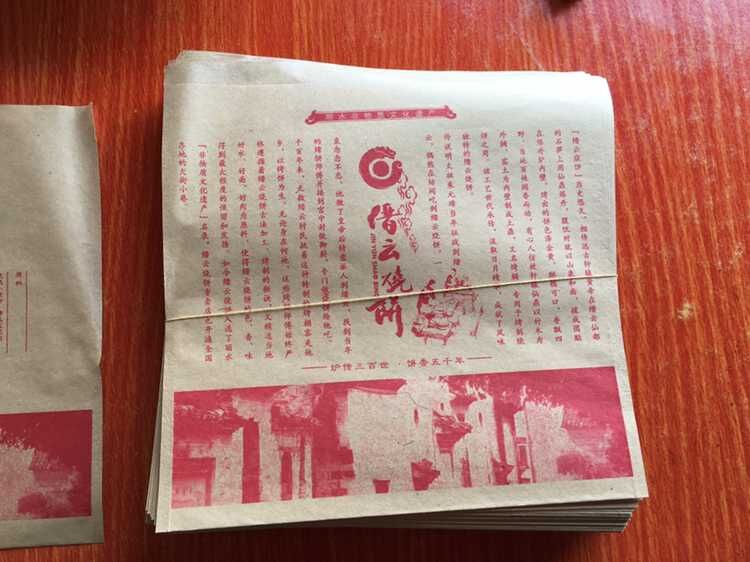 廠家直銷 食品防油紙 縉雲燒餅紙袋 烤餅紙袋 6000張 大號 包郵