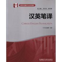 Han Ying translation Leaf South Exterior Research Society Xinhua Bookstore Genuine