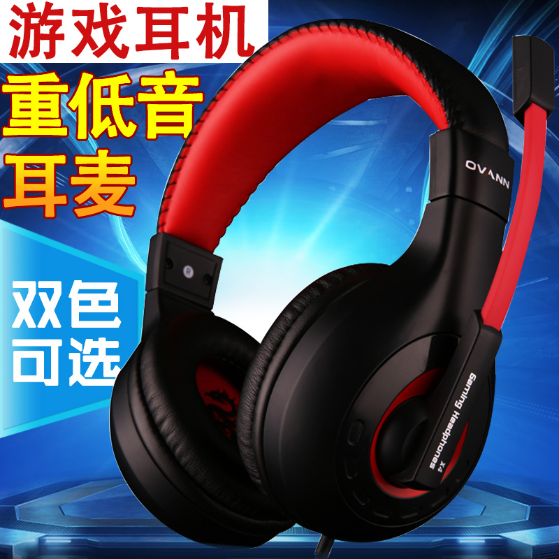 ovann/歐凡 X4頭戴式臺式電腦耳機有線帶麥克話筒遊戲電競音樂語音家用聊天重低音立體聲吃雞聽聲辯位耳麥