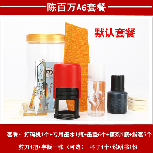 陈百万A6手动食品塑料袋子封口不干胶保质期有效期易拉罐包装袋生产日期小型手持打码机手调印码器仿喷码机 - 图3