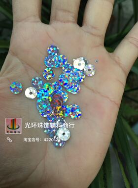 diy圆形镭射蓝色演出服辅料亮片