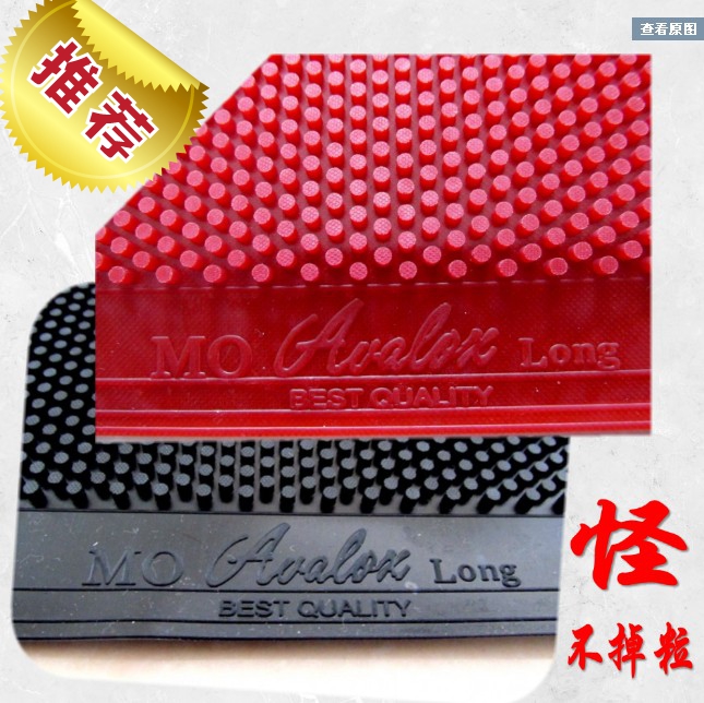 騰達乒乓阿瓦拉長膠大顆粒單膠皮耐打性長膠膠皮乒乓球單膠皮正品