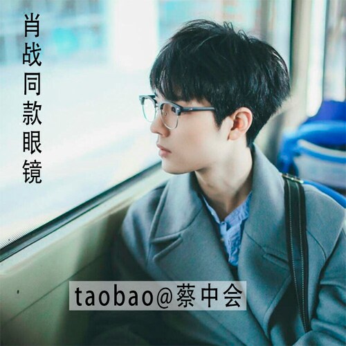 肖战同款眼镜框 半框近视大框眼镜 男网红款架女有度数近视加散光 - 图0
