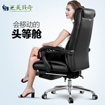 (Yamamebechi) Computer chair Home Lunch Break Chair Can Lie Genuine Leather Boss Chair Large Class Chair Office Chair