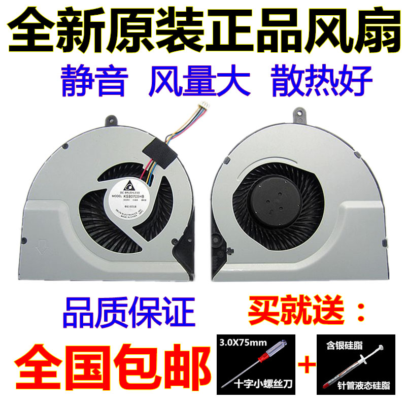 ASUS華碩 N56V N56VM N56VV N76VZ/VM 筆記本風扇