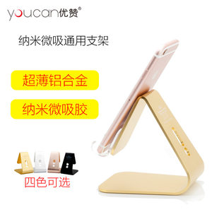 优赞新款黑科技纳米微吸铝合金支架礼品官方主播手机直播