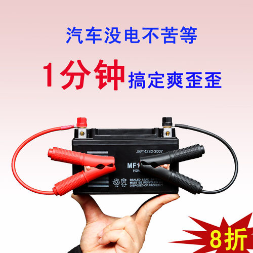 汽车电瓶线搭火线纯铜夹子过江龙打火线电瓶线连接线电池搭铁线 - 图0