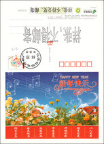 2010 Postal greeting card sample: Flower music (sample not to be mailed)