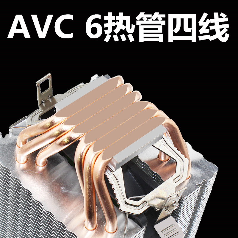 AVC纯铜6热管CPU散热器AMD 1366 1155 2011 X58 X79主板静音风扇-图0