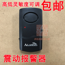 Vibration induction alarm Home door and window burglar alarm anti-prying window safe vibration burglar alarm