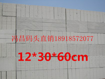 Quality light brick partition wall aerated brick cement brick foam brick gas block masonry 12 12 30 60cm