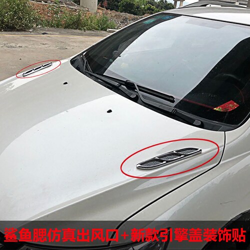 汽车引擎盖仿真出风口车贴发动机盖鲨鱼腮通风口改装车身装饰贴 - 图1