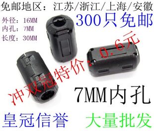 抗干扰磁环 扣式7MM内径 屏蔽滤波磁芯 SCRC（UF）70B镍锌材质 - 图0