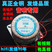 300W full copper wire ring ringed ring bull ring power amplifier power transformer double 32V30V28V26V24V22V18V