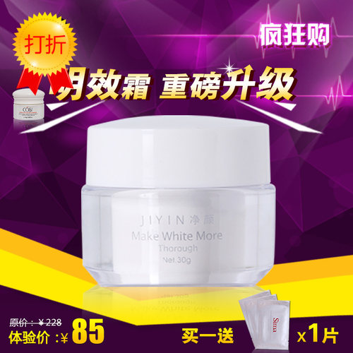 提亮肤色斑黄褐斑面霜玫瑰净颜明效霜升级新品包装效久霜成分一样 - 图1