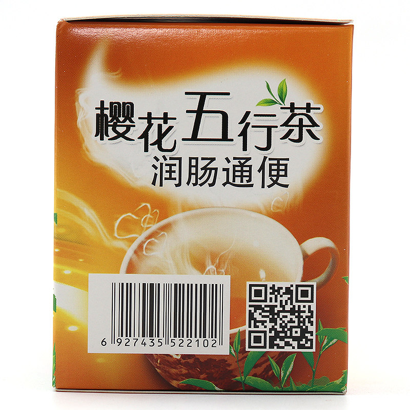 3盒装+券减】樱花五行茶正品便秘茶 樱花保健品保健食品