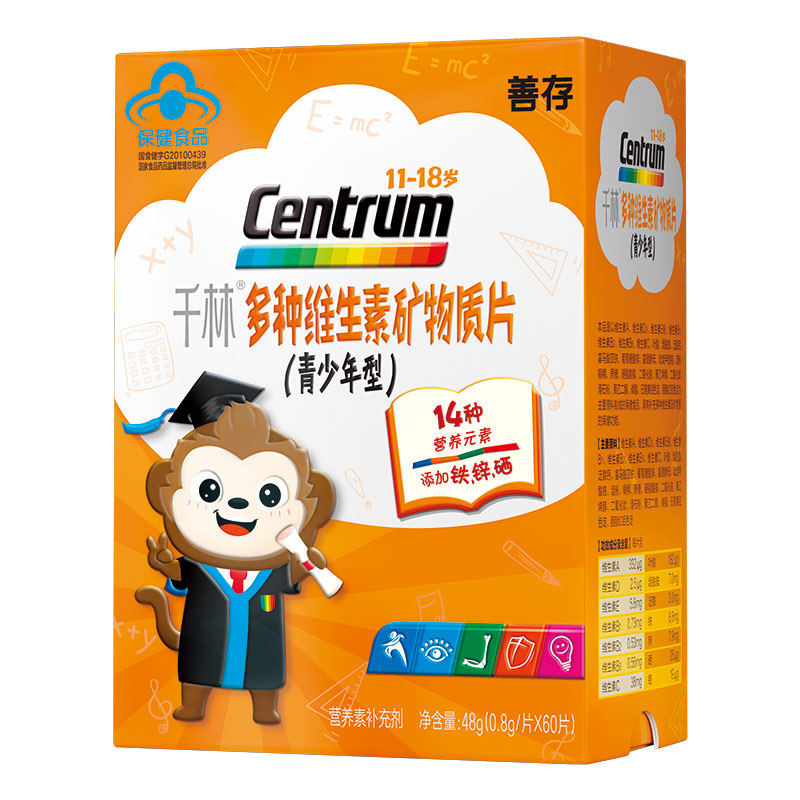 善存千林多种维生素矿物质片青少年 大参林大药房保健食品