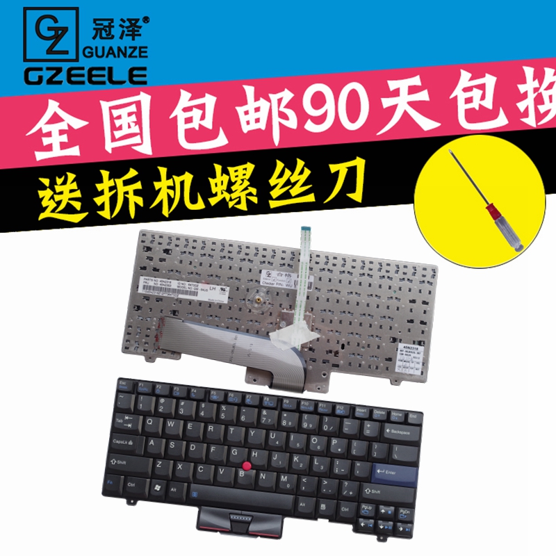 IBM聯想 sl410 sl410k sl510 L412 L512 L421 L520 L410 L420鍵盤