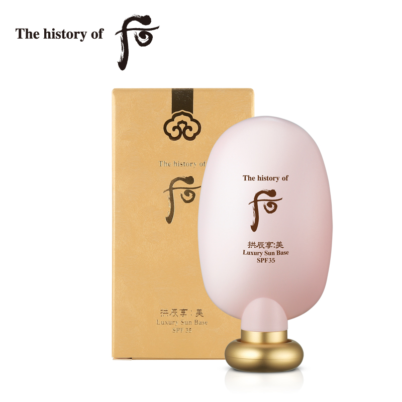 Whoo後拱辰享美玉瓊防晒隔離霜45ml 遮瑕隔離霜 正品