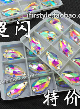 diy幻彩水滴形辅料闪亮手缝钻