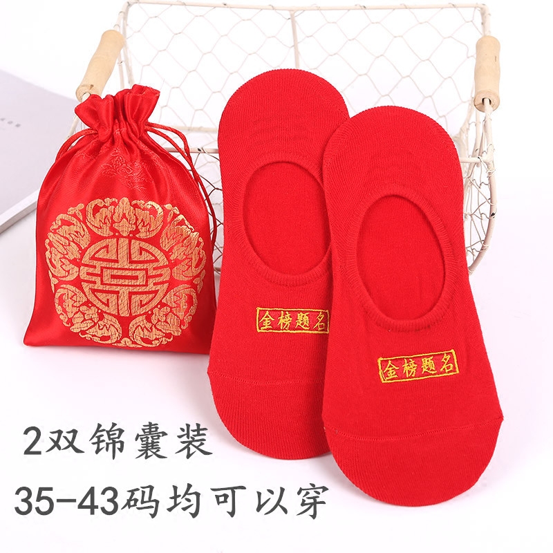 金榜题名袜子红色中高考礼物状元袜驾照考试用品纯棉隐形船袜